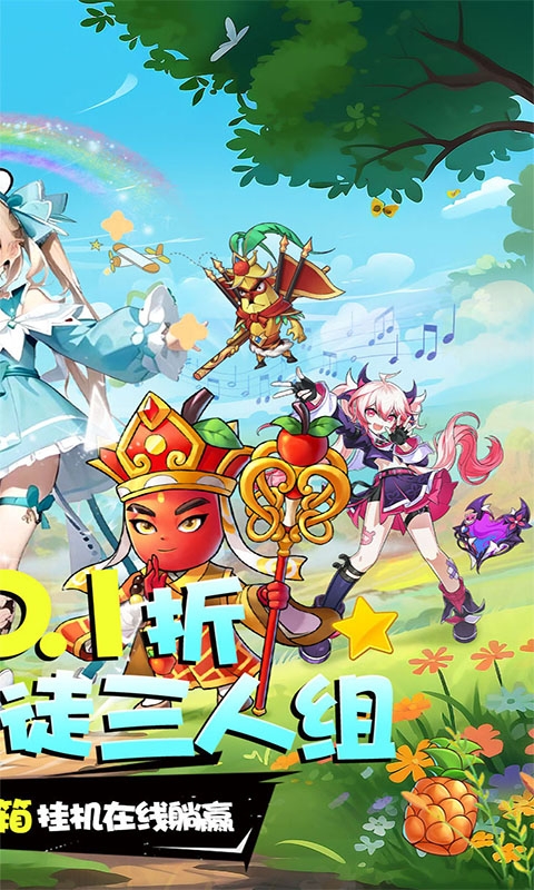 切菜狂人手游折扣版