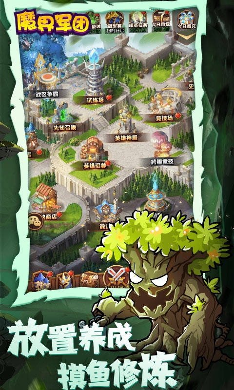 魔界军团H5手游