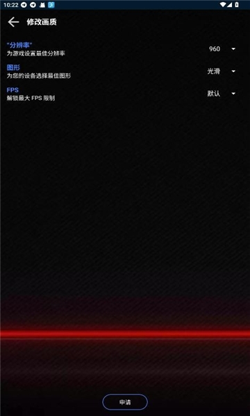 大白兔画质助手vip版免费下载