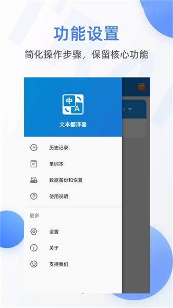文本翻译器免费版下载
