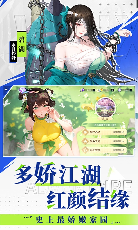 江湖如梦官方版本