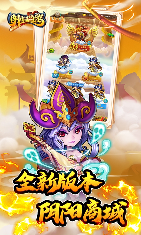 阴阳西游手游折扣版