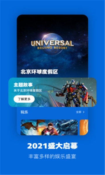 usjapp下载安卓版