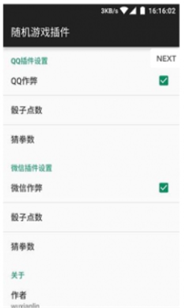 微信qq骰子控制器下载