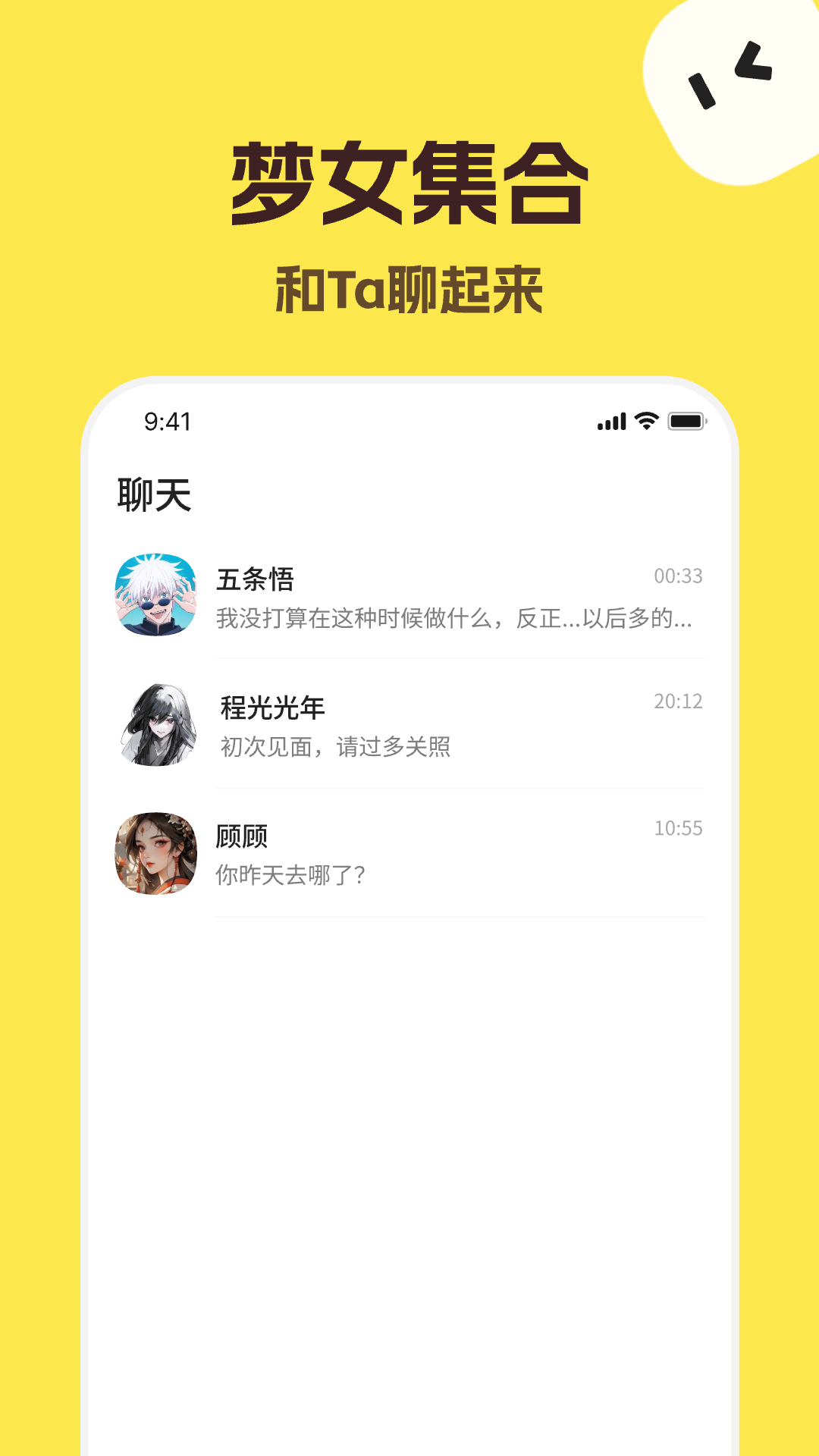 talkmaker聊天软件下载