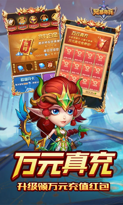 风暴奇兵手游变态版