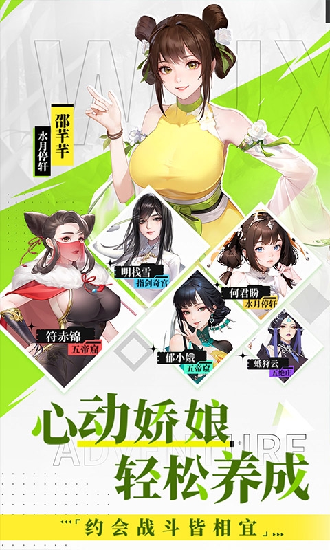 江湖如梦官方版本