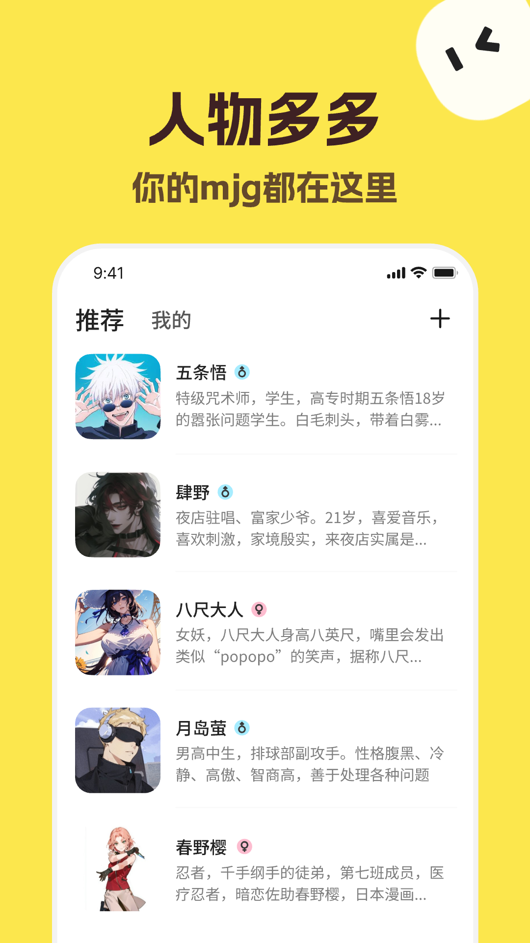 talkmaker聊天软件下载