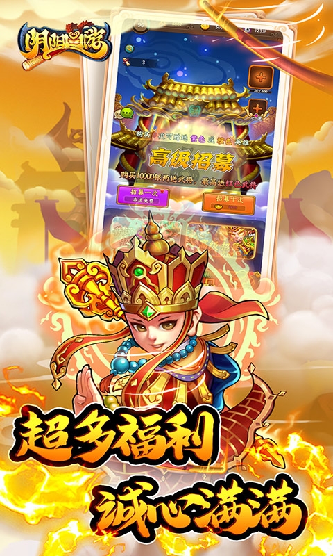 阴阳西游手游折扣版