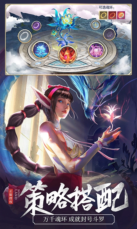 斗罗大陆(极速版)