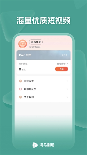 河马剧场官方下载