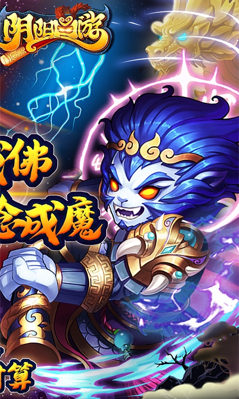 阴阳西游手游折扣版