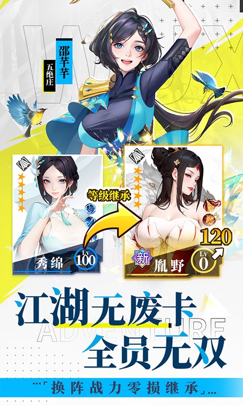 江湖如梦官方版本