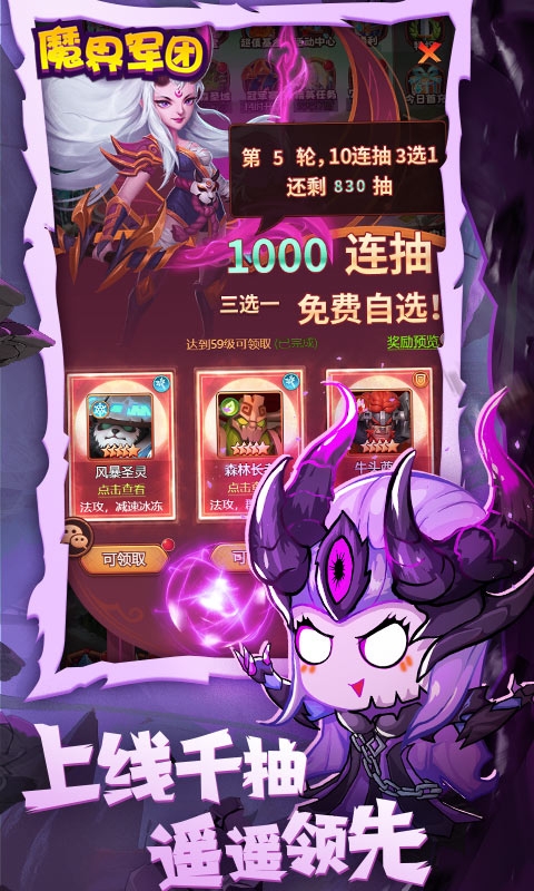 魔界军团H5手游