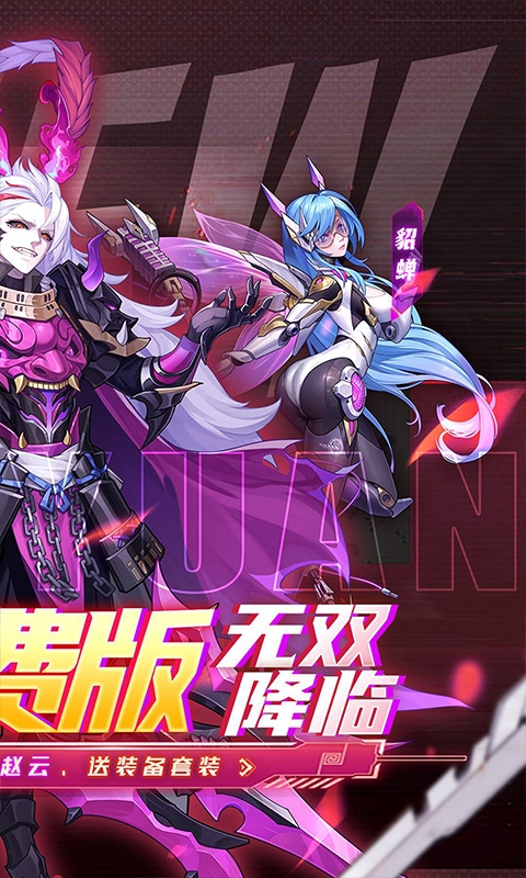 远征将士手游折扣版