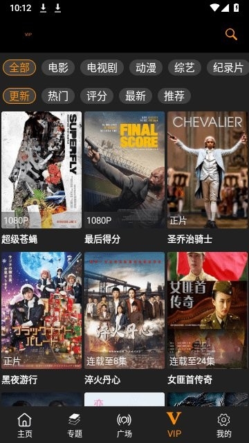 剧追追app下载官方版