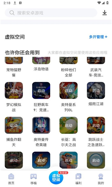 爱吾游戏宝盒2025最新版