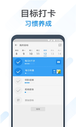 动动计步器app官方下载