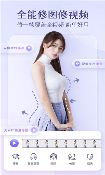 prettyup免费版下载