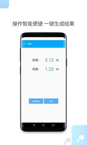 一键测距去广告版