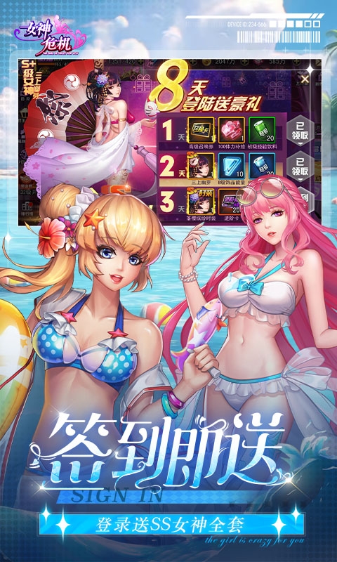 女神危机福利版