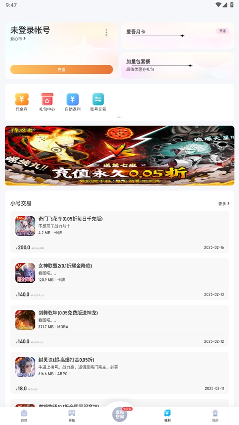 25游戏盒子官方版安卓版