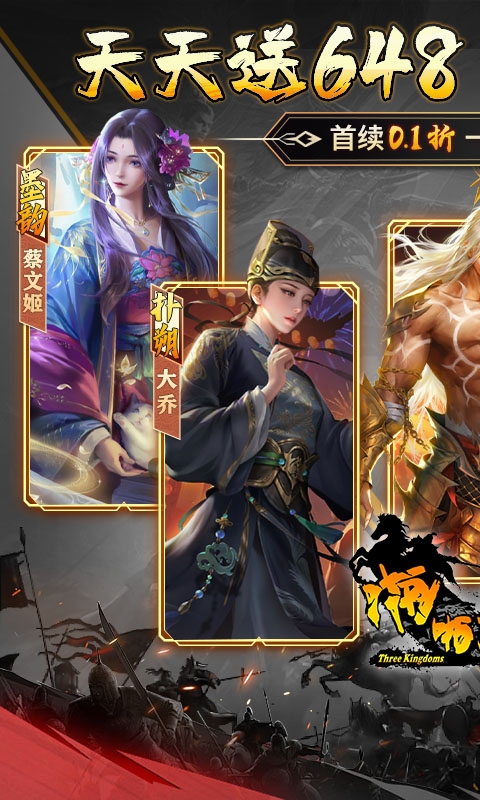 啪啪三国安卓版
