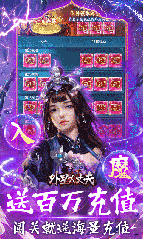 外星大丈夫手游折扣版