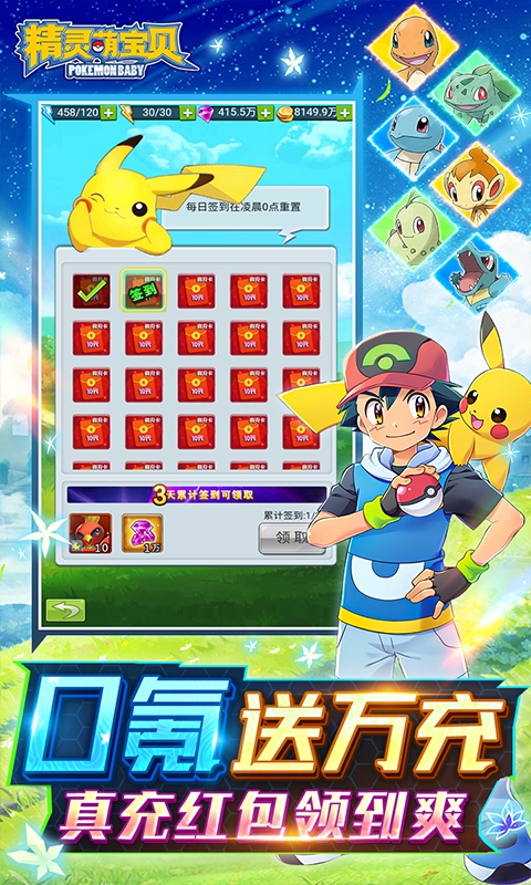 精灵萌宝贝游戏下载折扣版