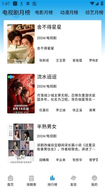 蓝鹰影视最新版本下载