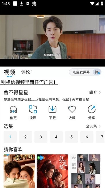 蓝鹰影视最新版本下载