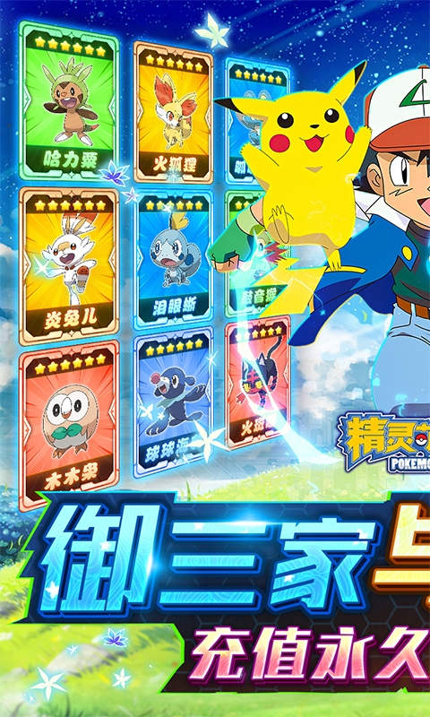 精灵萌宝贝游戏下载折扣版