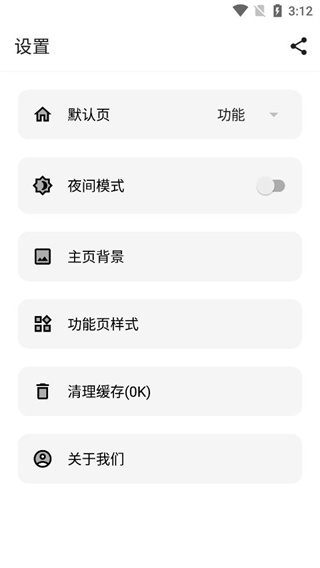 宇宙工具箱app下载