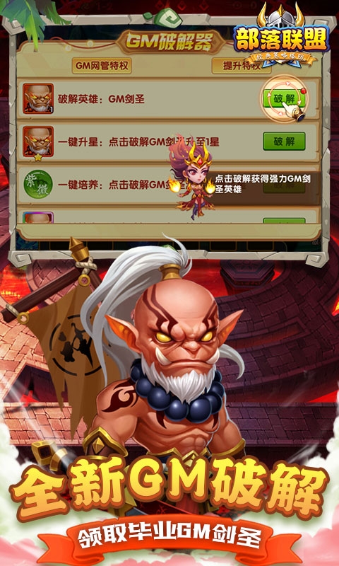 部落联盟(0.1折免费版)