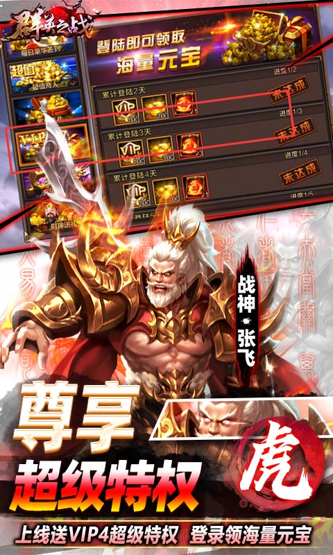 群英之战0.1折平台