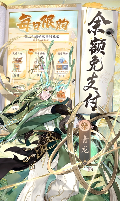 我的御剑日记折扣版