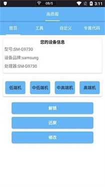 画质阁下载官方版