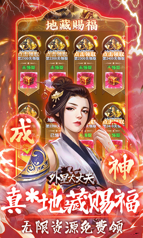 外星大丈夫手游折扣版