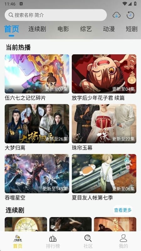 边缘视频app官方免费下载追剧