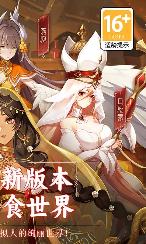 美食大乱斗0.1折版手游