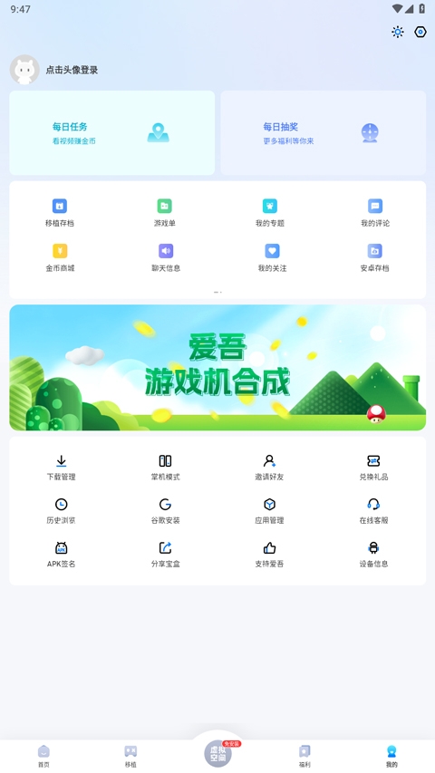25游戏盒子官方版安卓版