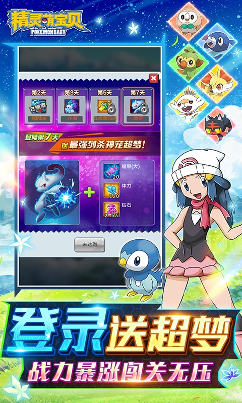 精灵萌宝贝游戏下载折扣版