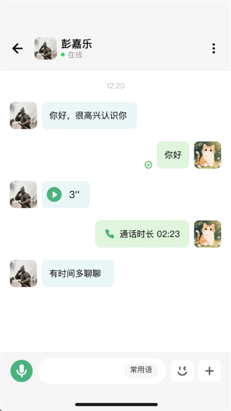 万讯捷app免费下载