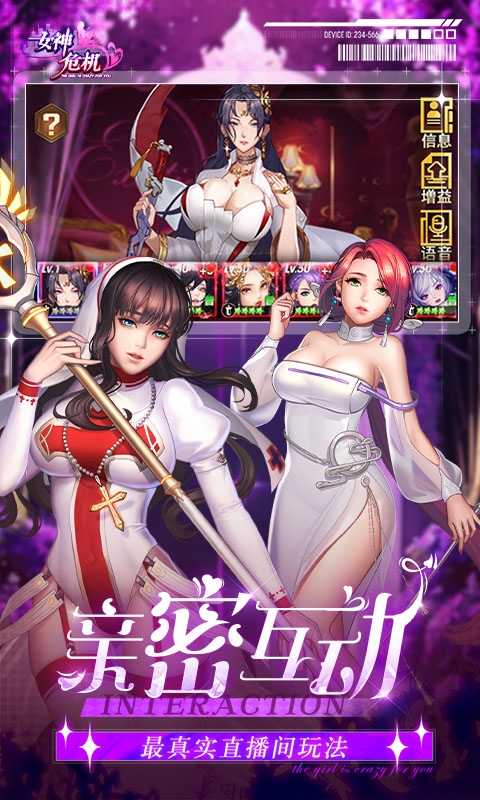 女神危机福利版