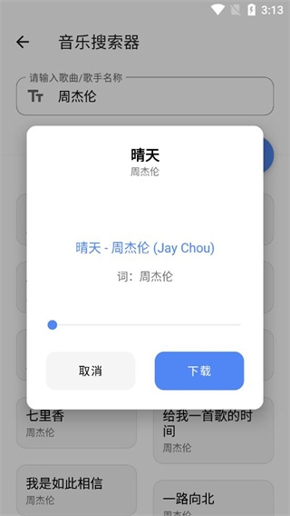 宇宙工具箱app下载