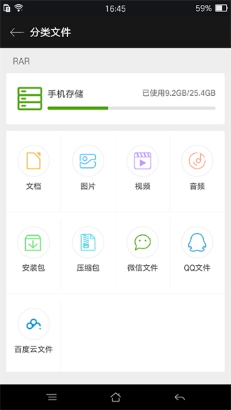 rar解压软件下载安卓版