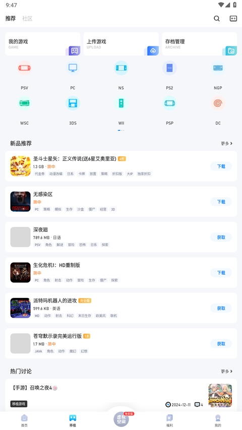 25游戏盒子官方版安卓版