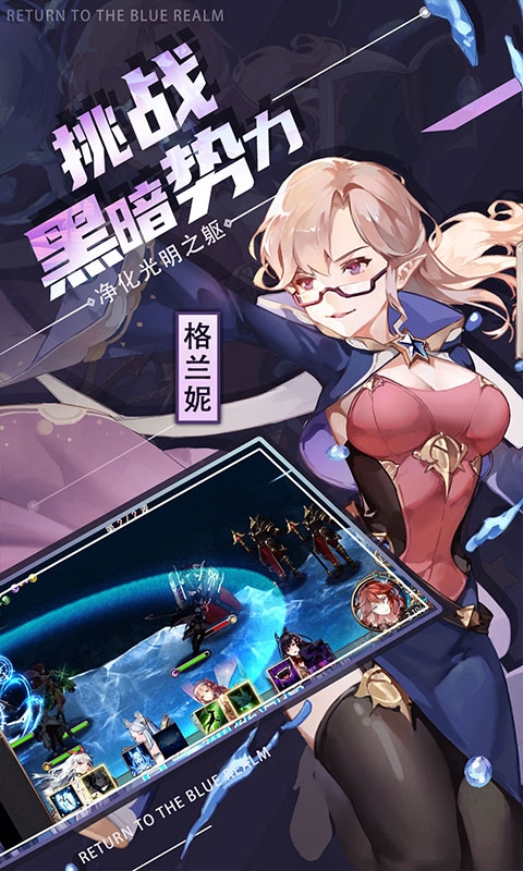 苍蓝境界GM版0.1折