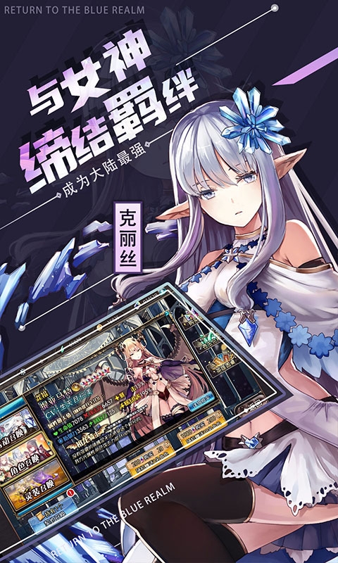 苍蓝境界GM版0.1折