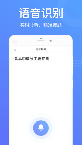 懒人搜题免费版
